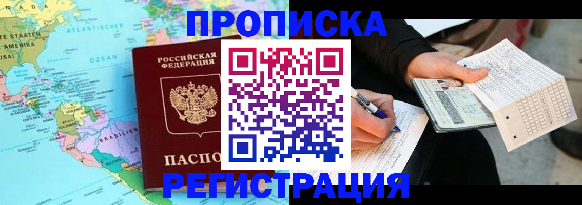 временная регистрация госуслуги в Кировграде