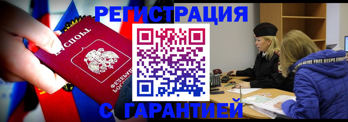 временная регистрация поиск в Кировграде