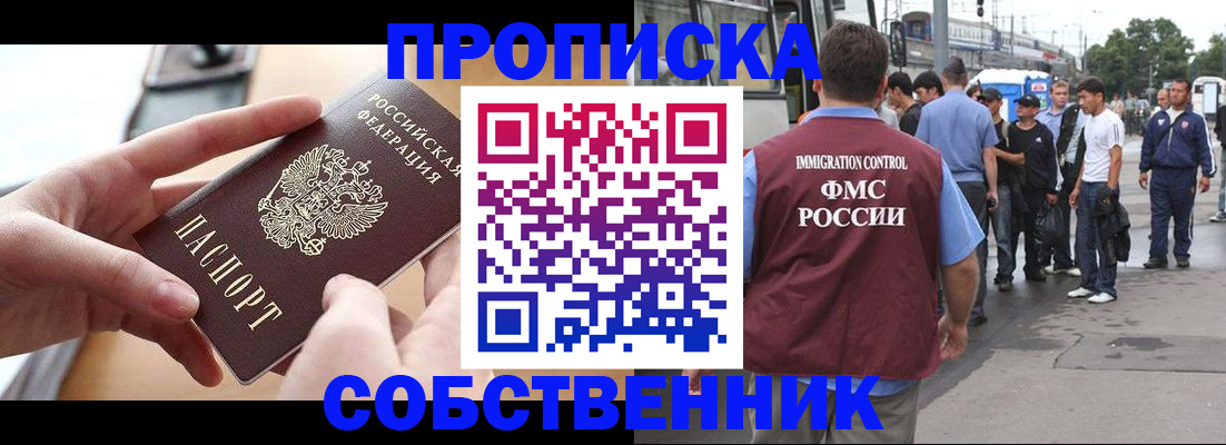 прописка ребенка в Кировграде