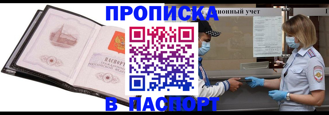 найти адрес прописки в Кировграде