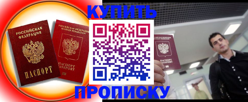 регистрация в Кировграде