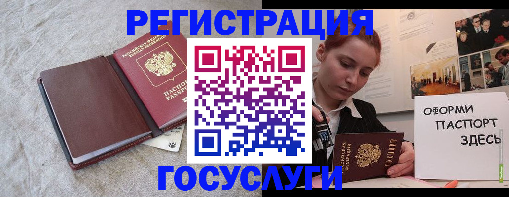 прописка для работы в Кировграде