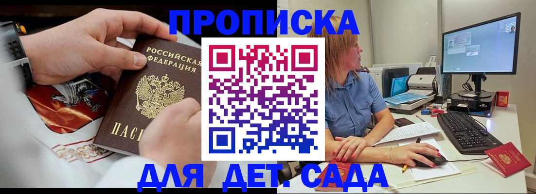 регистрация для школы в Кировграде